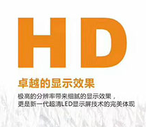 悟空體育新品LED顯示屏p1.667  3D畫面既視感爆棚！