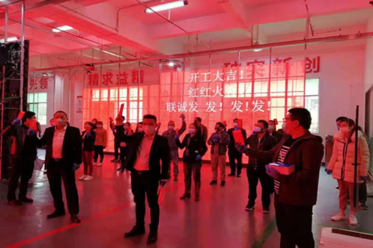 2020開工大吉！疫情防范要做，工作激情不減！