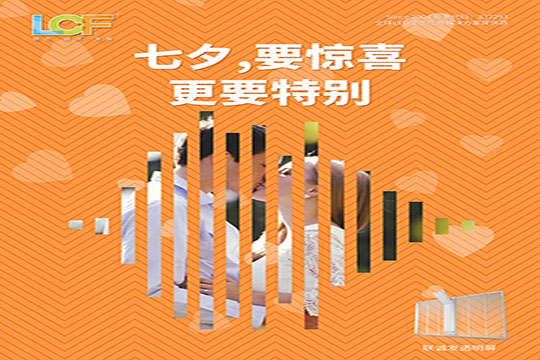 七夕 | 莫負時光，莫忘自己！