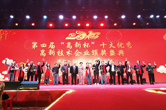 喜訊 悟空體育喜獲高新杯“科技小巨人”稱號