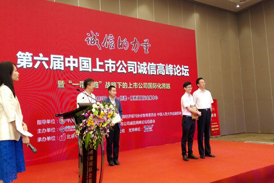 誠信的力量，悟空體育榮獲“2017中國新三板誠信企業(yè)百佳”獎