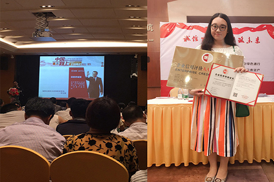 為誠信加冕，悟空體育獲“AAA級信用企業(yè)”稱號