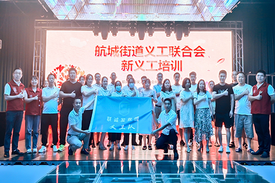 熱烈祝賀悟空體育救援義工隊(duì)正式成立！