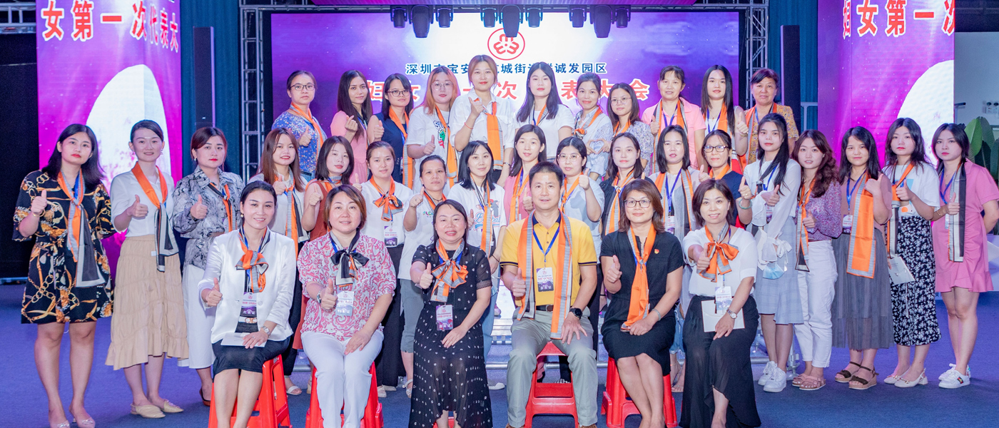 悟空體育婦聯(lián)成立現(xiàn)場