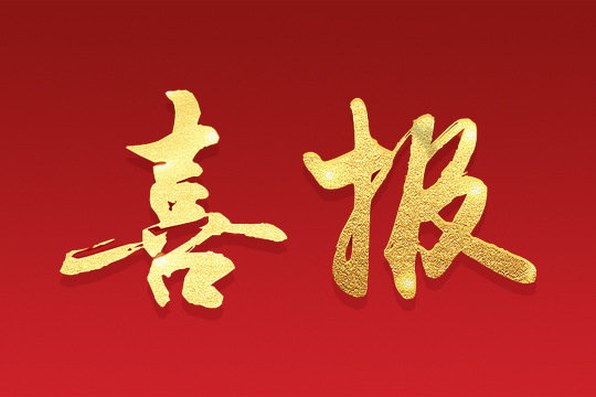 喜報(bào) | 悟空體育榮獲“深圳知名品牌”榮譽(yù)稱號(hào)！