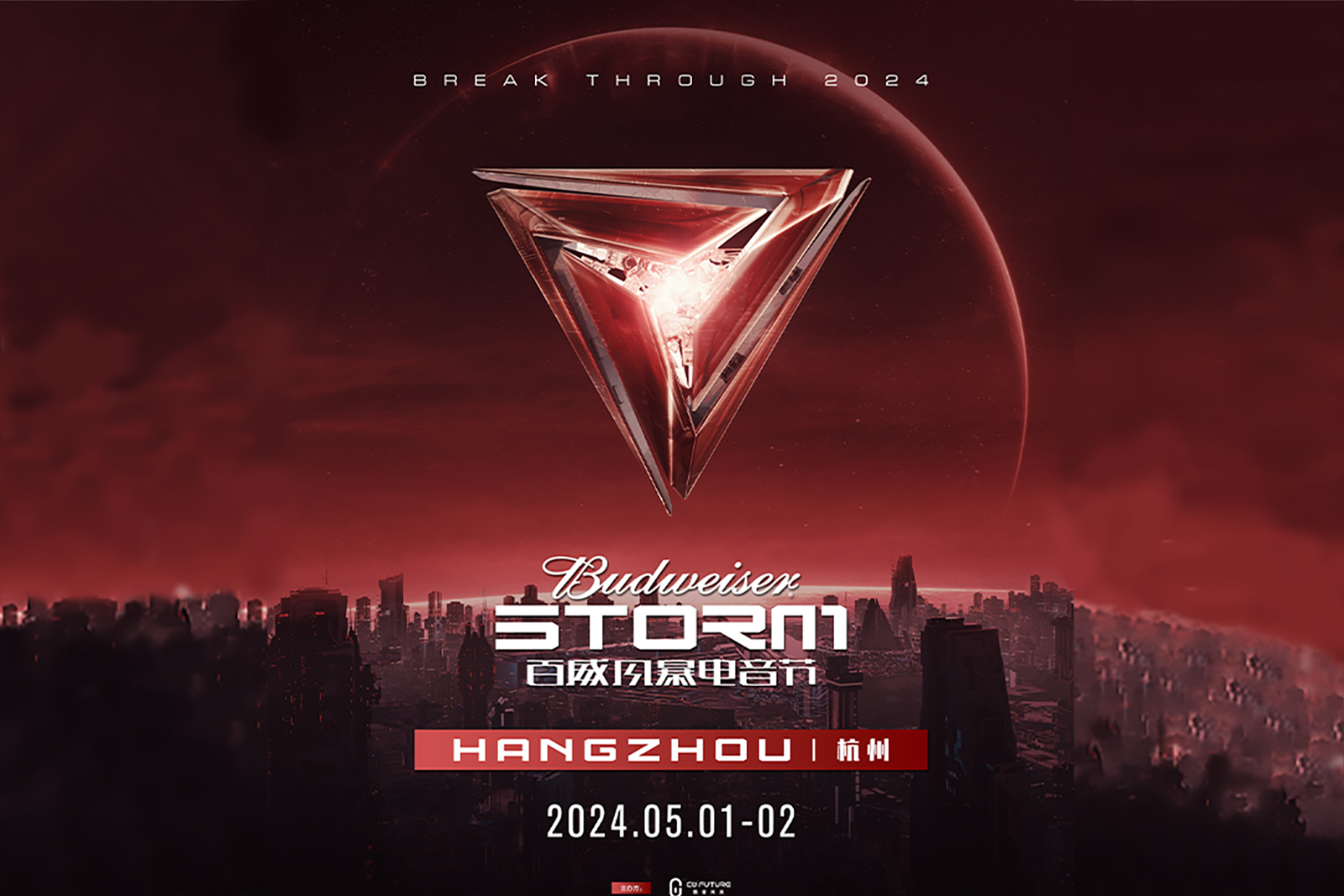 悟空體育聯(lián)合主辦風(fēng)暴電音節(jié)強(qiáng)勢(shì)官宣！你能在無(wú)數(shù)演出中看到其身影