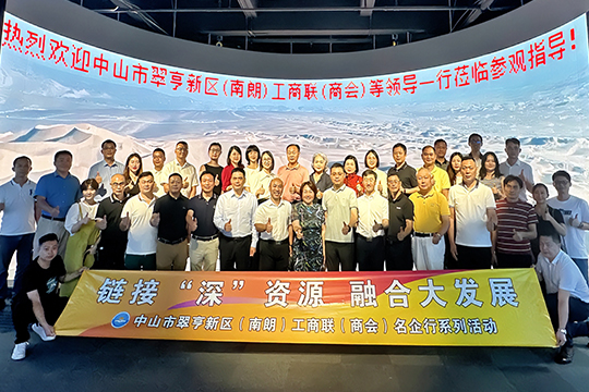 中山翠亨新區(qū)工商聯(lián)、航城商會(huì)與航城街道領(lǐng)導(dǎo)一行齊聚悟空體育！共探高質(zhì)量發(fā)展新路徑！