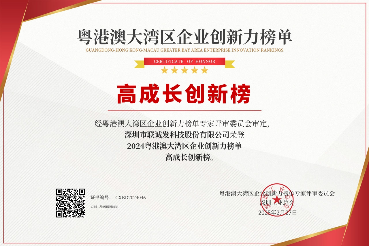 悟空體育榮登高成長(zhǎng)創(chuàng)新榜